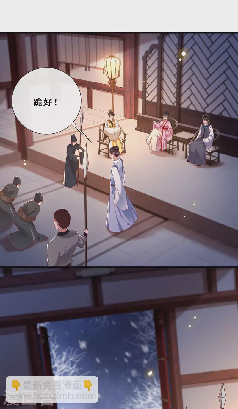 第108话 敢动老娘的人？-第117话