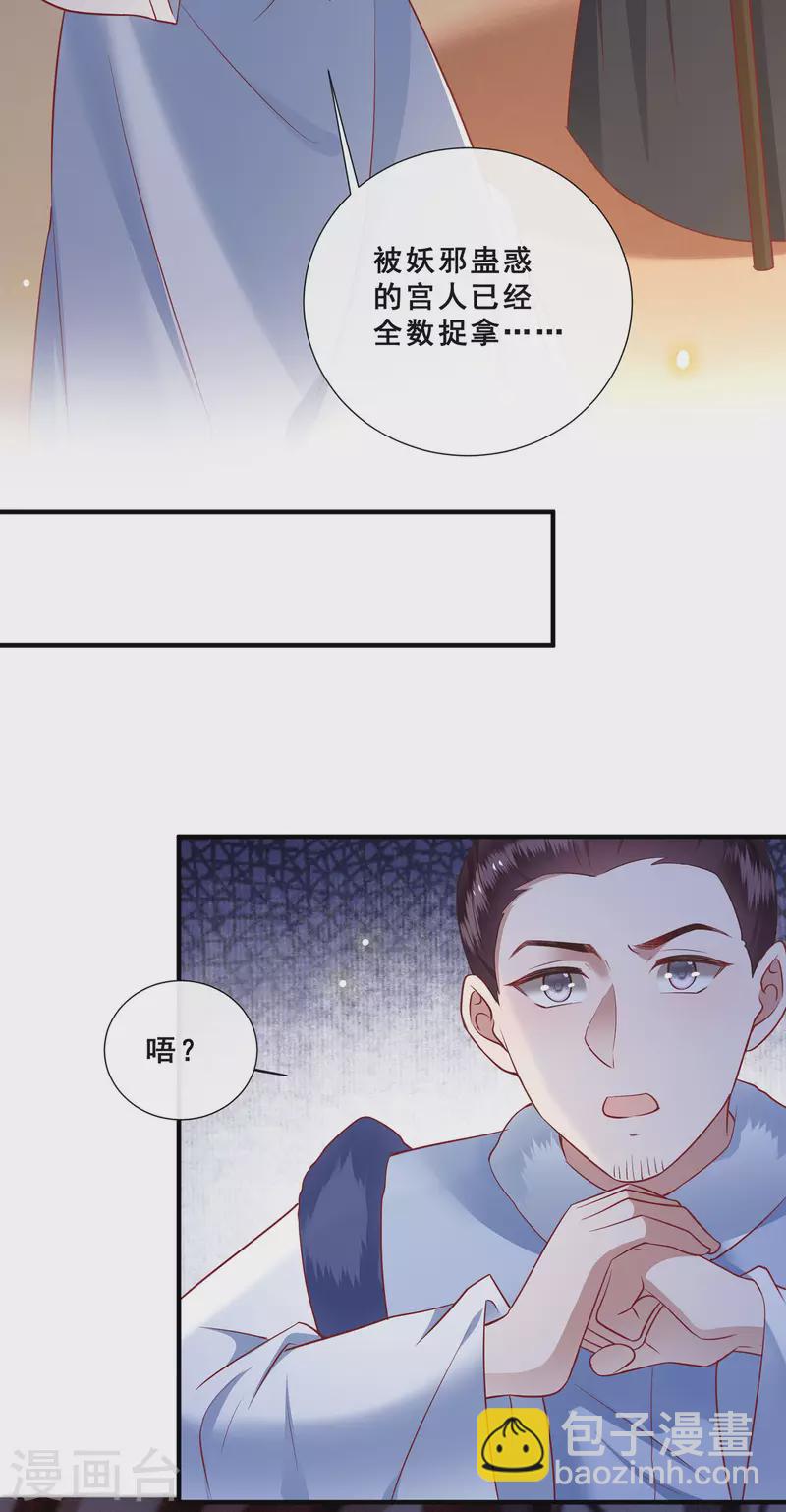 第108话 敢动老娘的人？-第117话