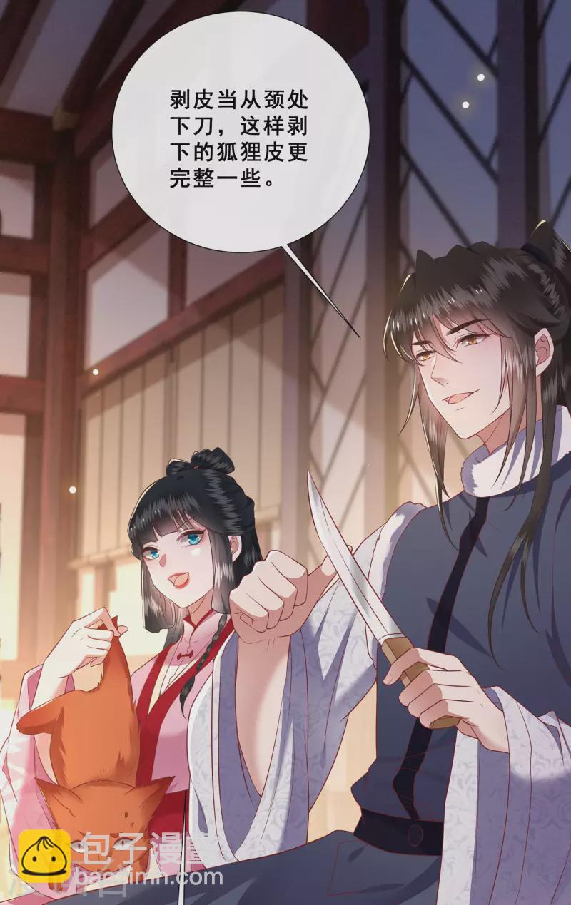 第108话 敢动老娘的人？-第117话