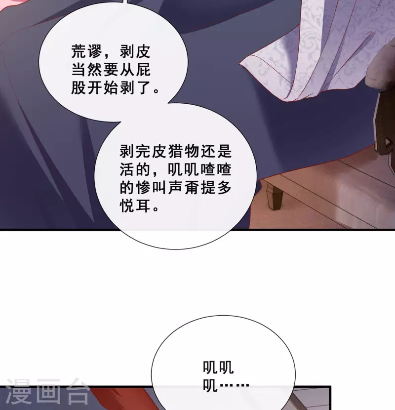 第108话 敢动老娘的人？-第117话