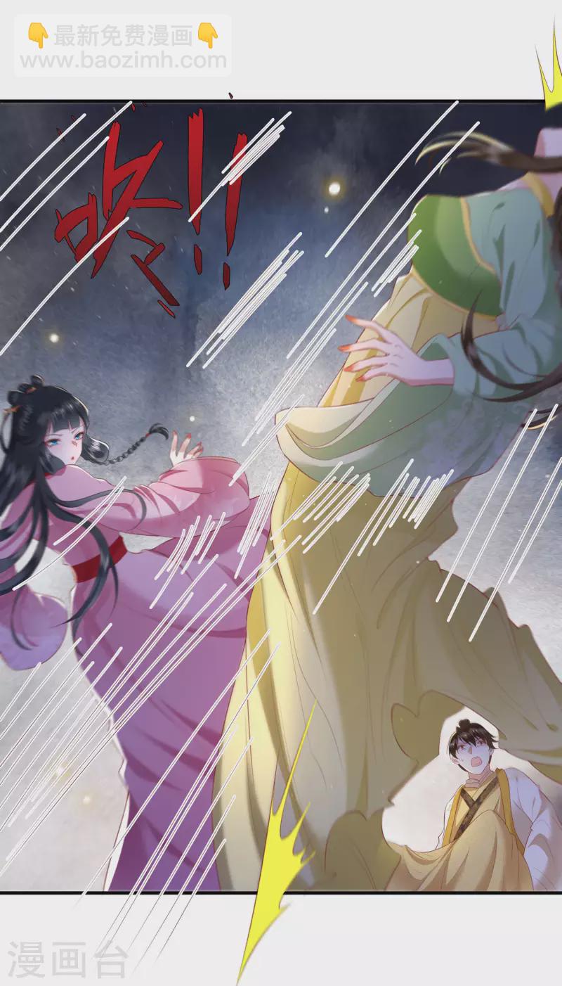 第108话 敢动老娘的人？-第117话