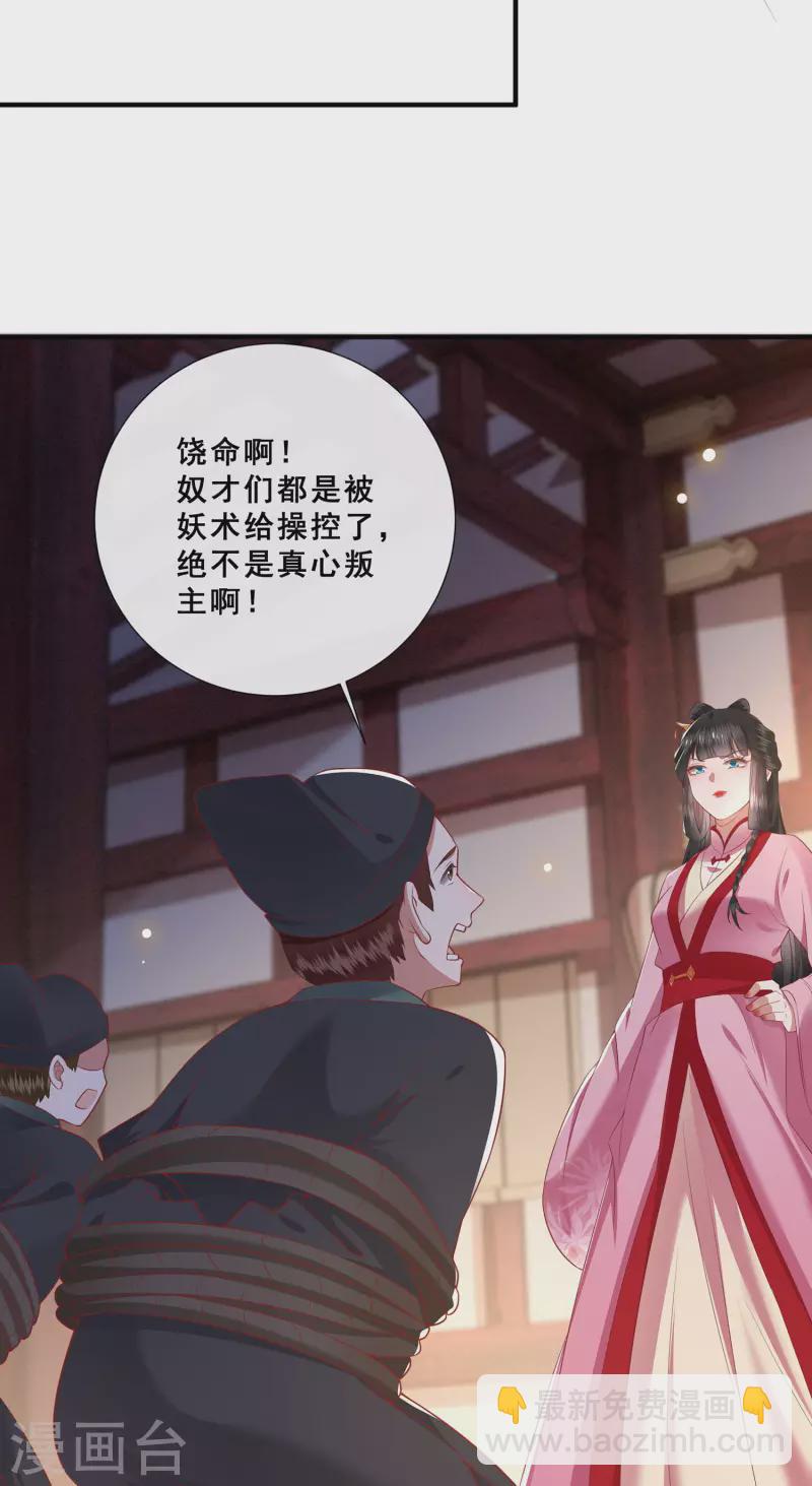 第108话 敢动老娘的人？-第117话