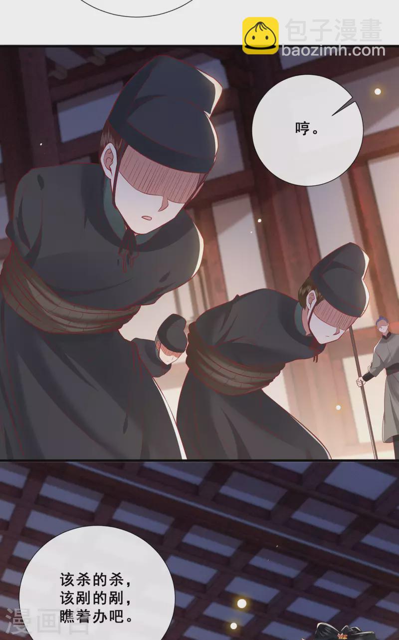 第108话 敢动老娘的人？-第117话