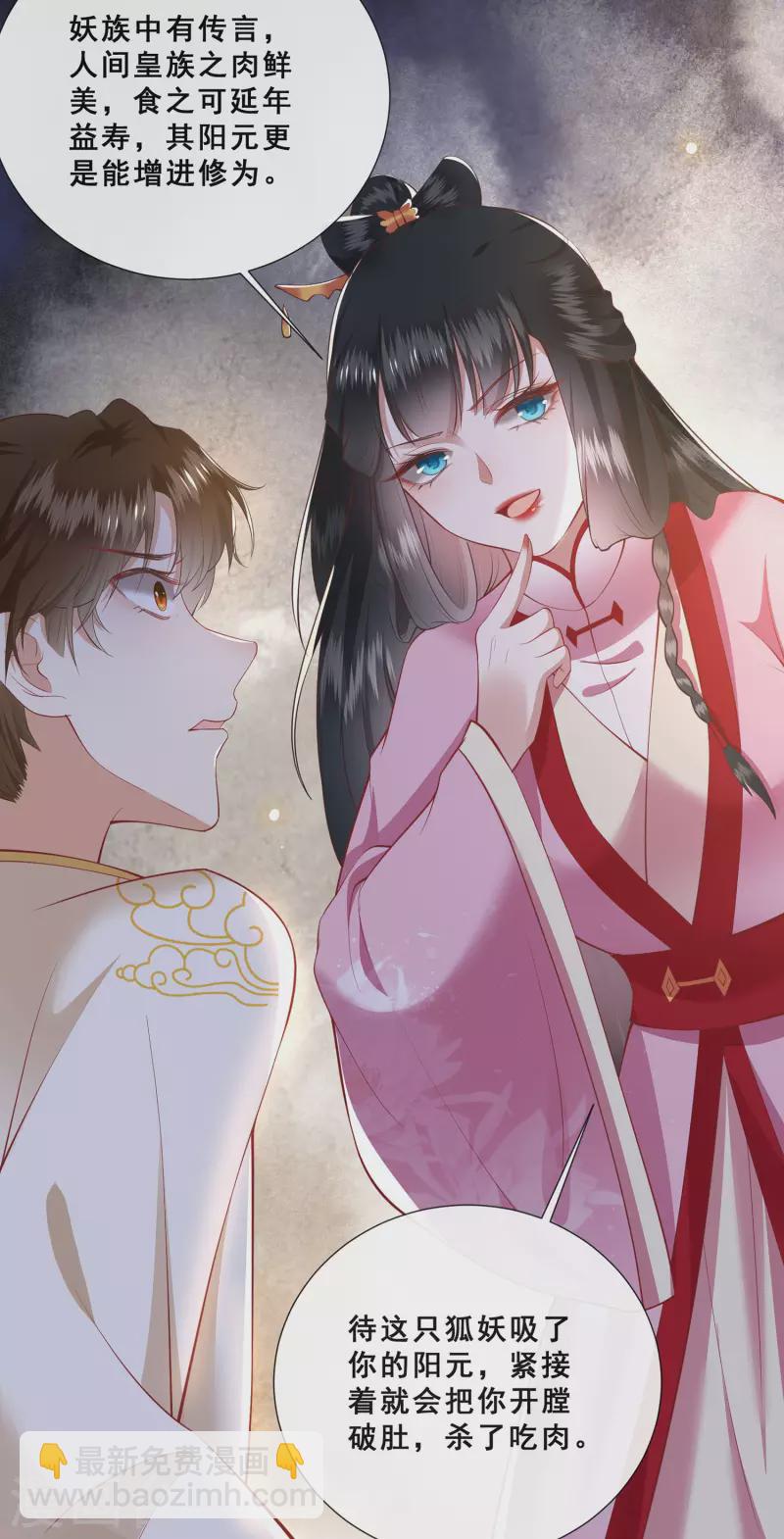 第108话 敢动老娘的人？-第117话