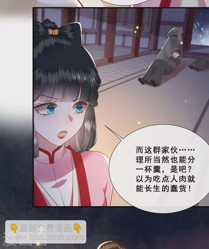 第108话 敢动老娘的人？-第117话