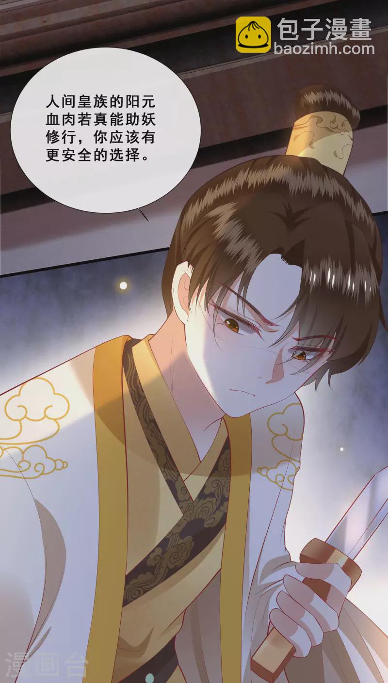 第108话 敢动老娘的人？-第117话