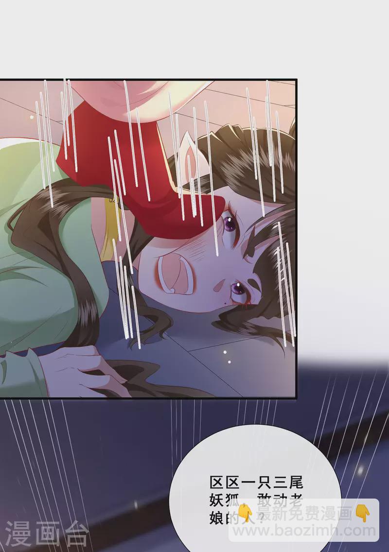 第108话 敢动老娘的人？-第117话