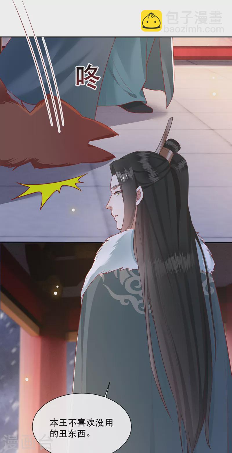 第110话 喜欢这种变态？-第119话