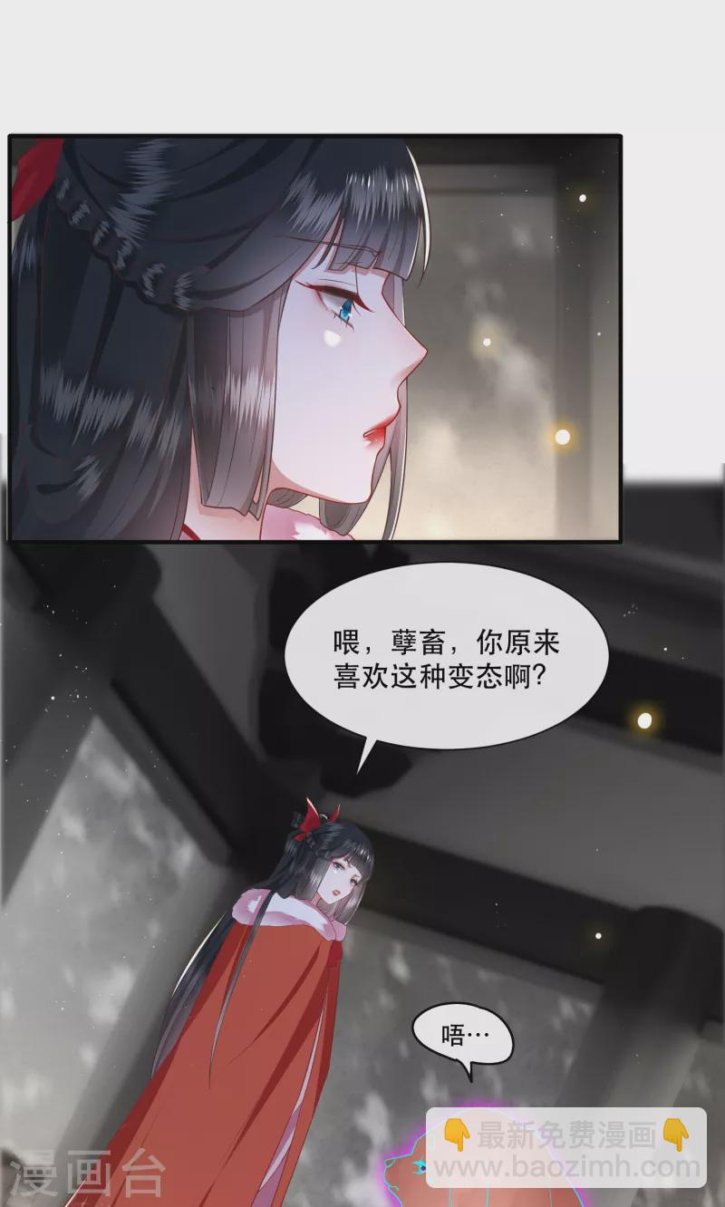 第110话 喜欢这种变态？-第119话