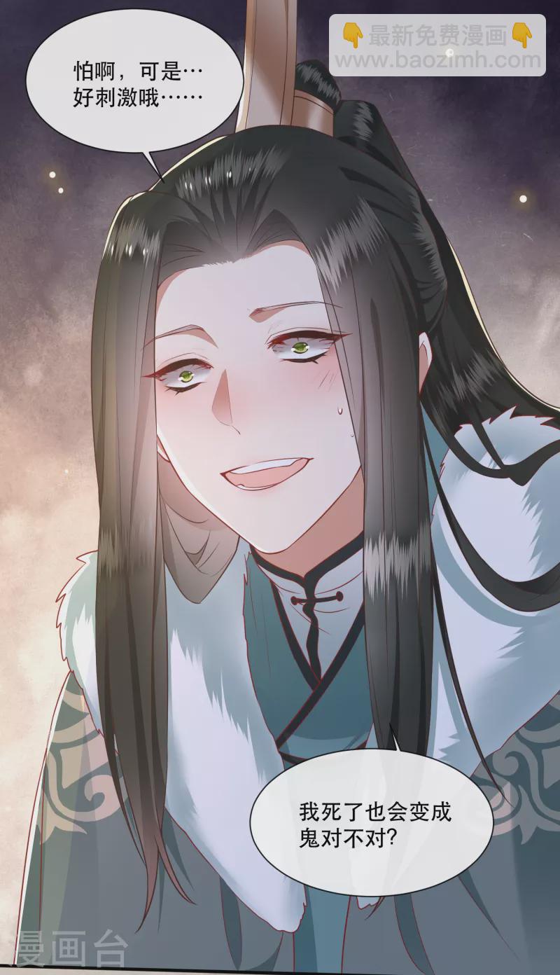 第110话 喜欢这种变态？-第119话