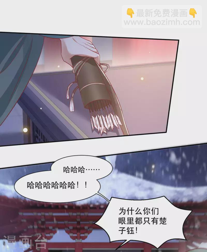 第110话 喜欢这种变态？-第119话