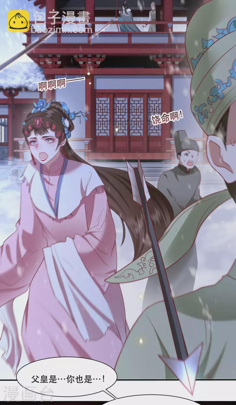 第110话 喜欢这种变态？-第119话