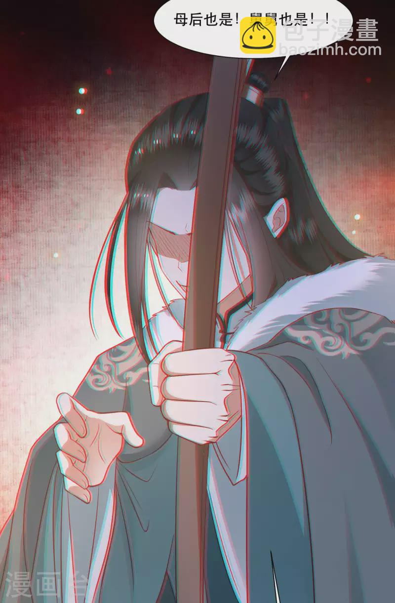 第110话 喜欢这种变态？-第119话