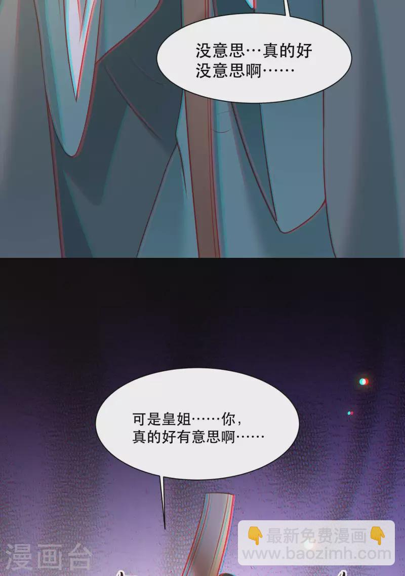 第110话 喜欢这种变态？-第119话