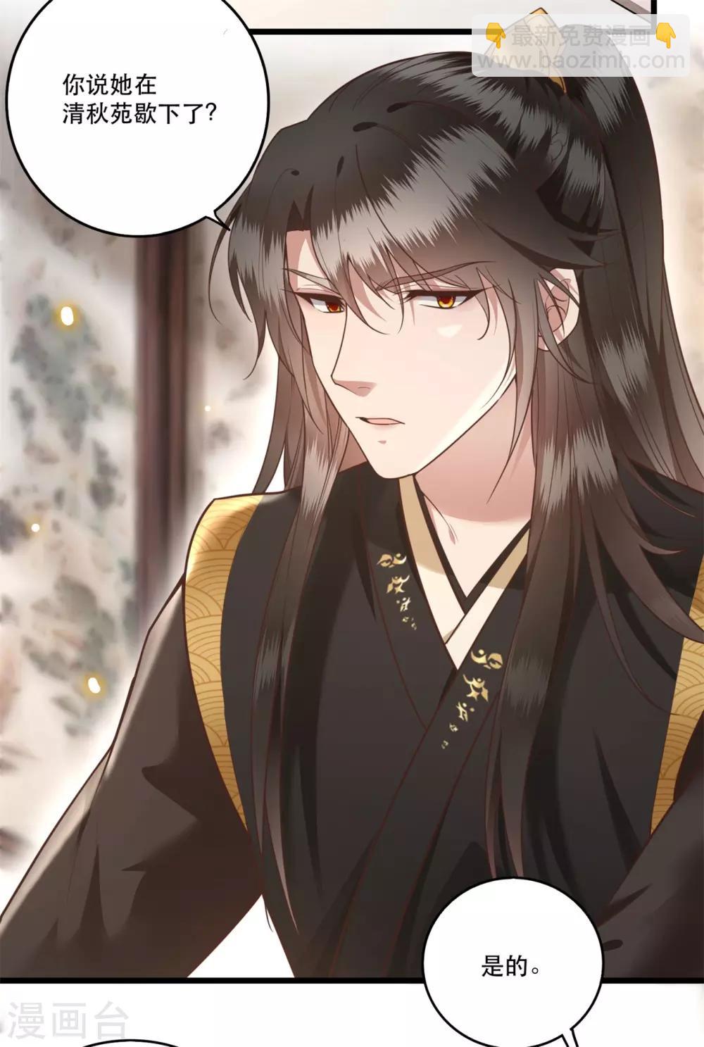 第12话 世人皆爱美-第13话