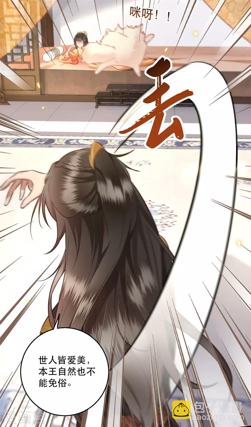 第12话 世人皆爱美-第13话