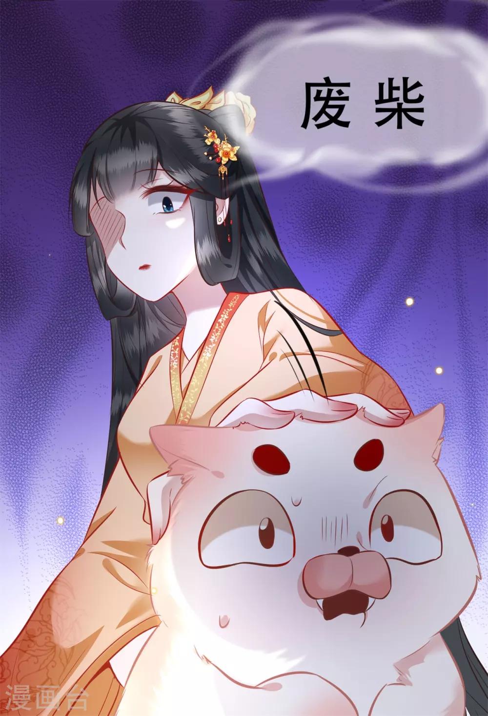 第12话 世人皆爱美-第13话