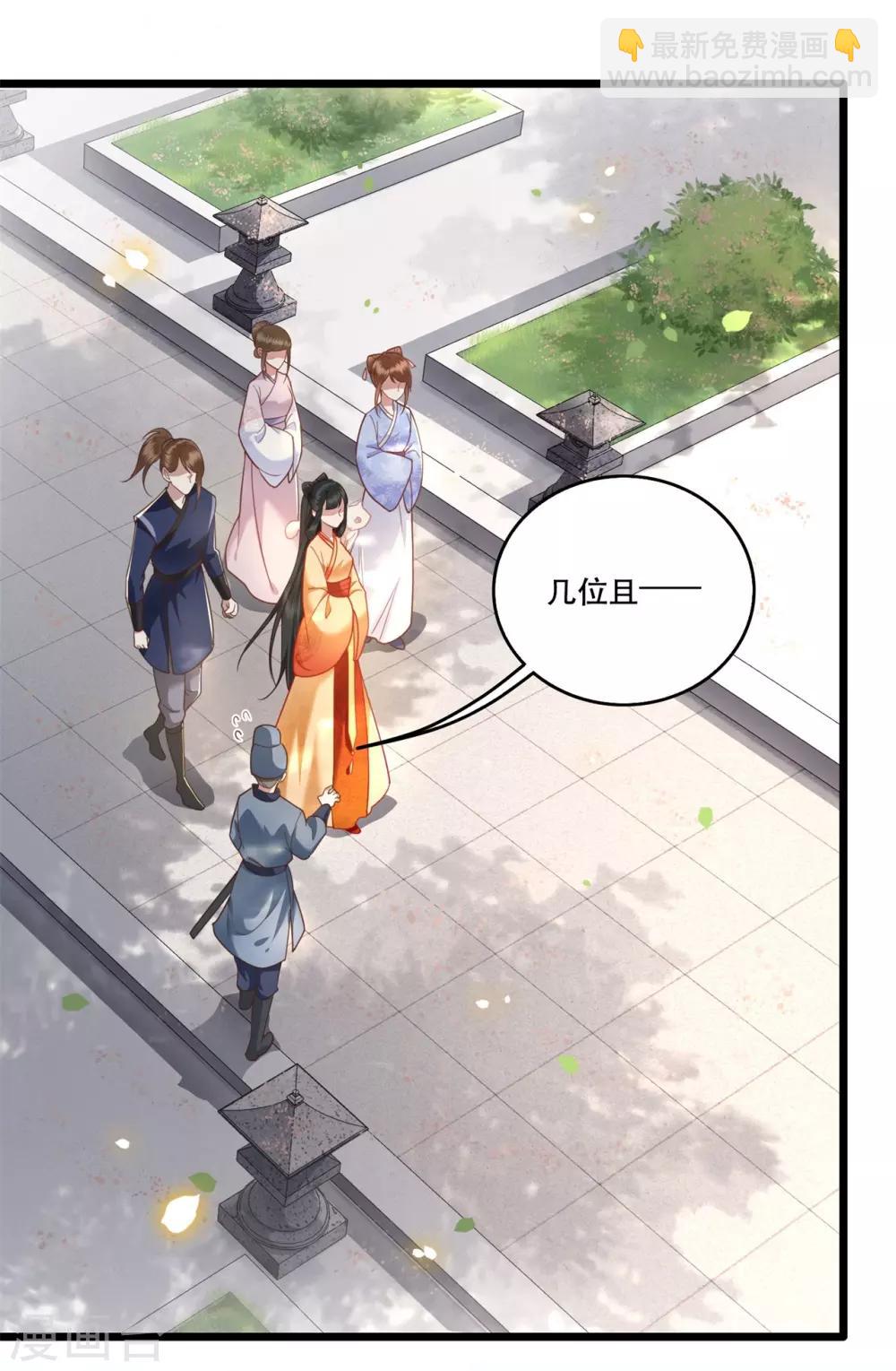 第12话 世人皆爱美-第13话