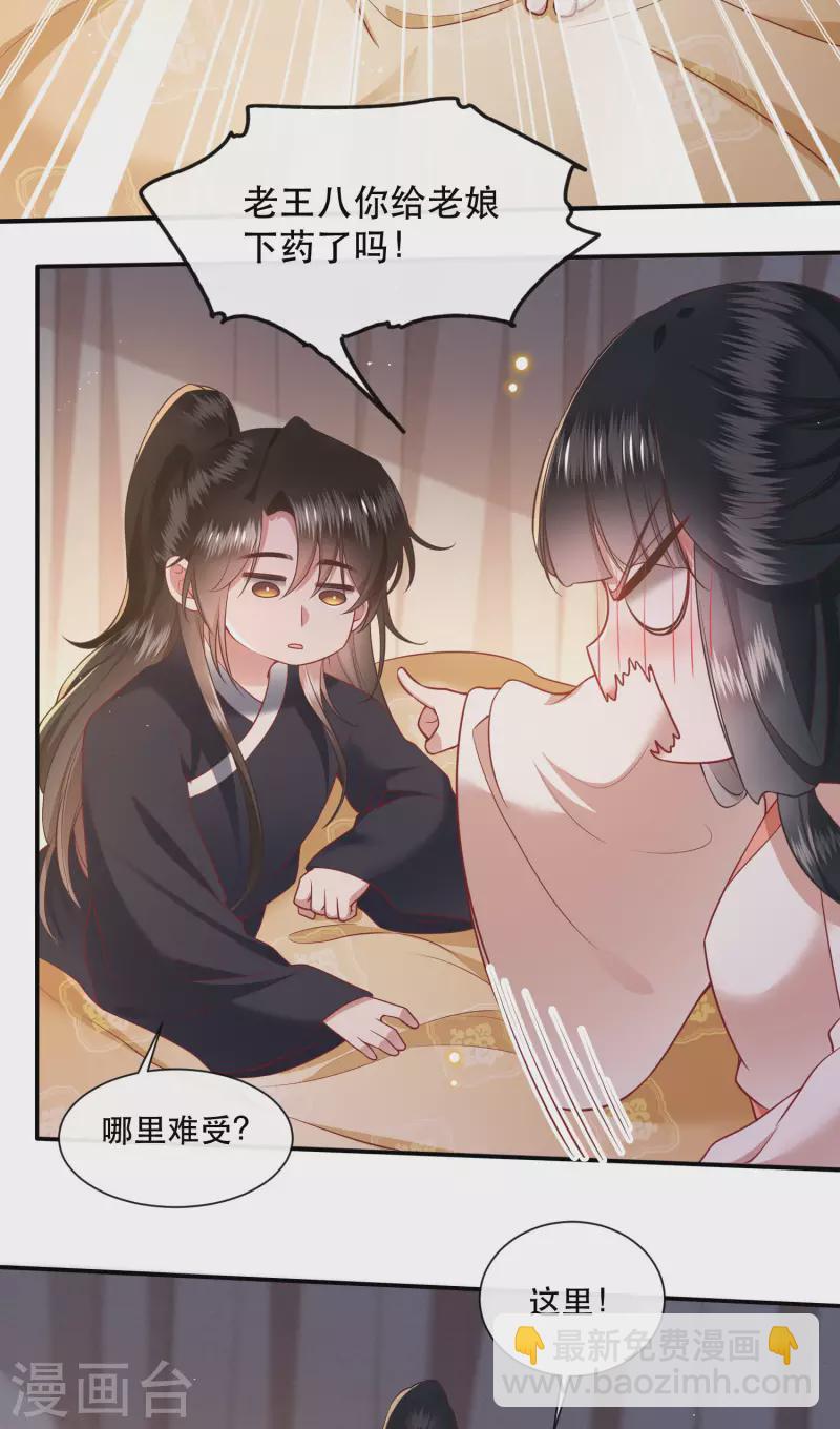 第112话 傻乎乎的小麻烦精-第121话