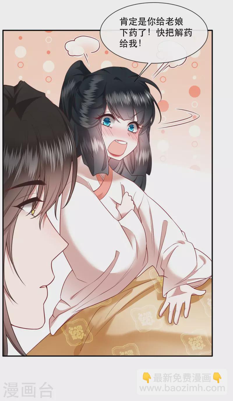 第112话 傻乎乎的小麻烦精-第121话