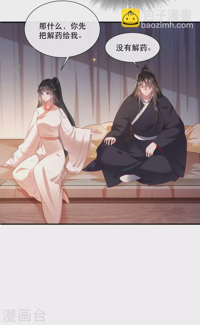 第112话 傻乎乎的小麻烦精-第121话