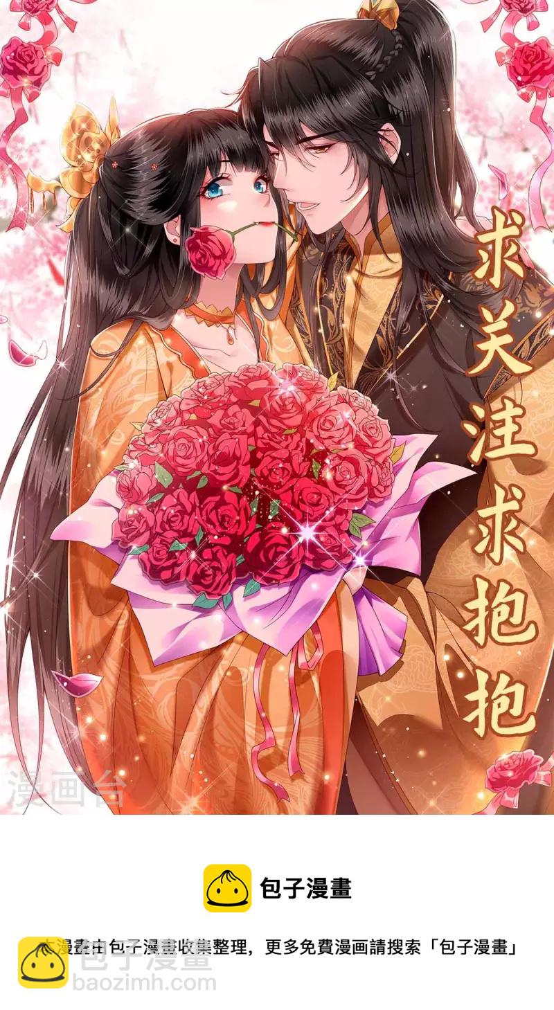 第112话 傻乎乎的小麻烦精-第121话