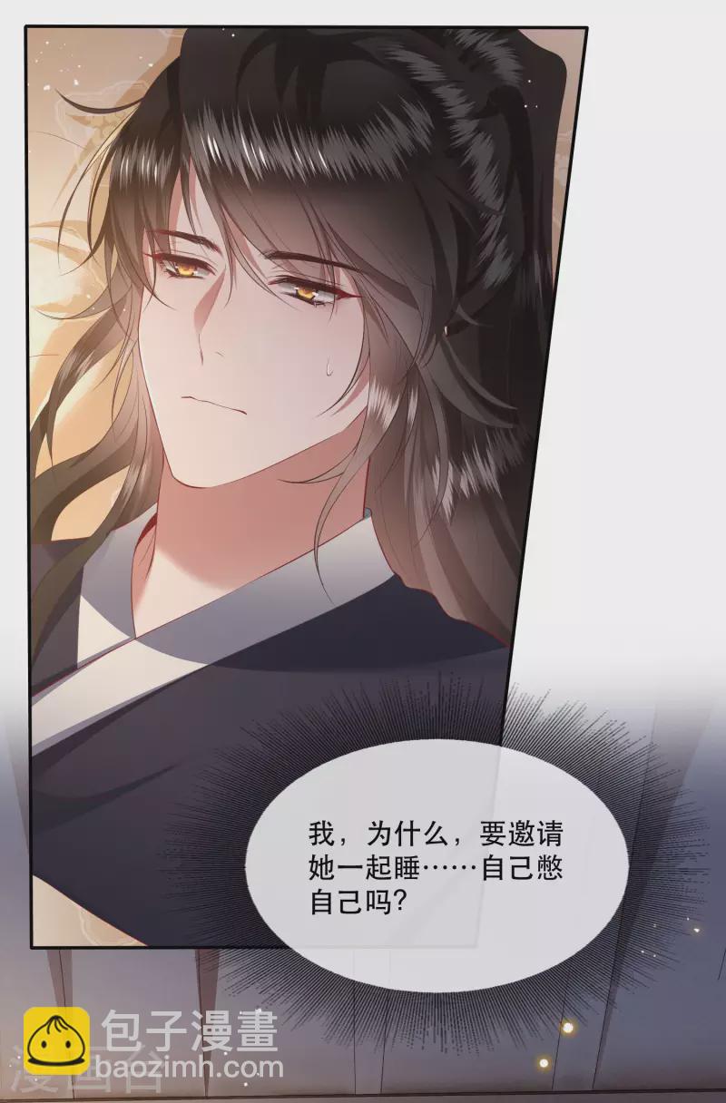 第112话 傻乎乎的小麻烦精-第121话