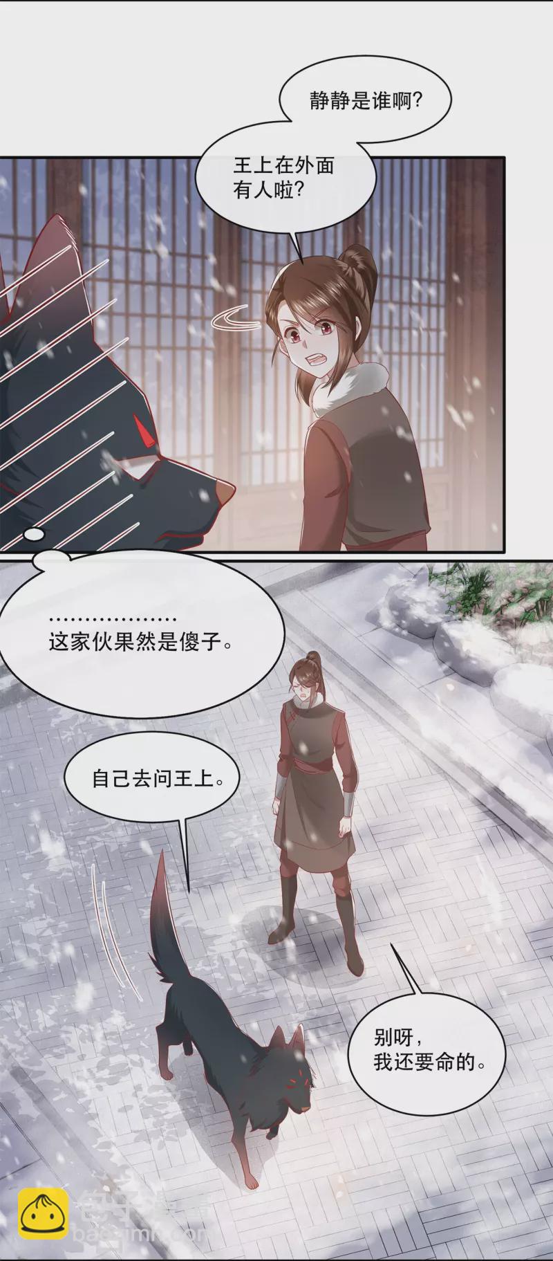 第114话 她天残地缺啊？！-第123话