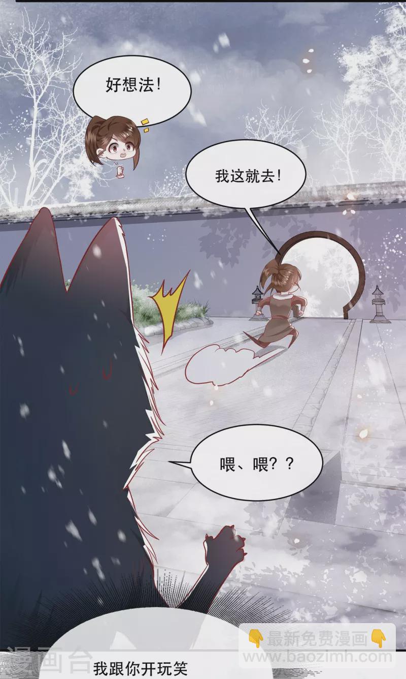 第114话 她天残地缺啊？！-第123话