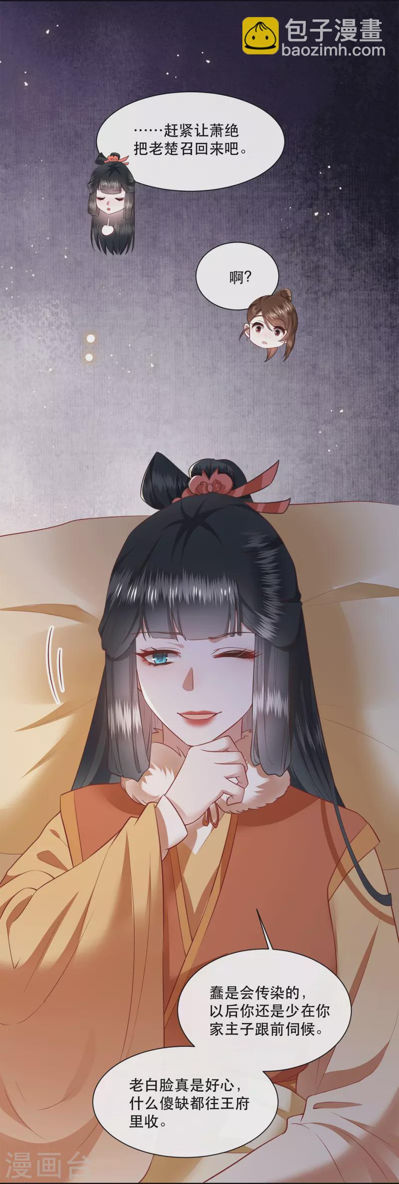 第114话 她天残地缺啊？！-第123话