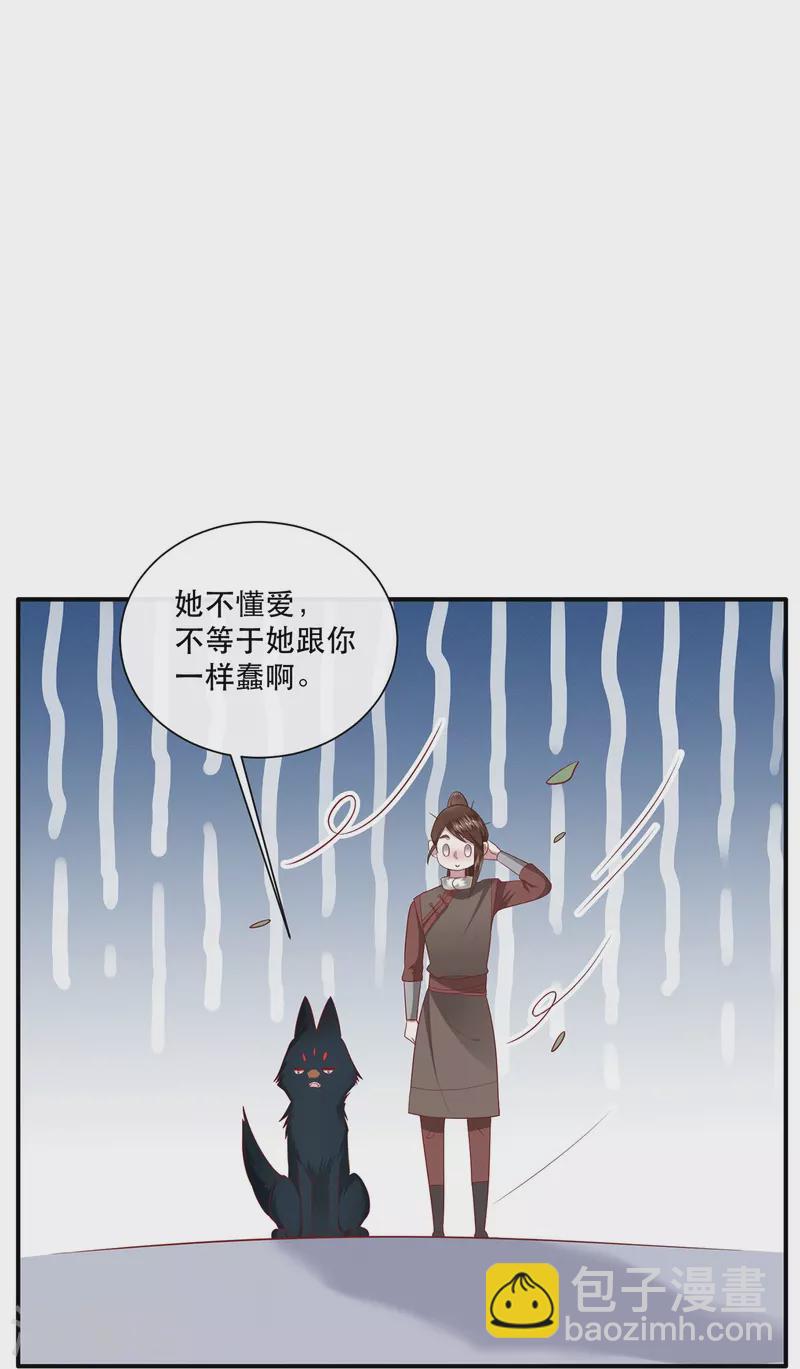 第114话 她天残地缺啊？！-第123话