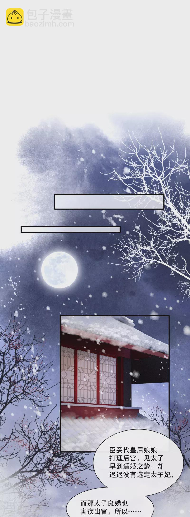 第114话 她天残地缺啊？！-第123话