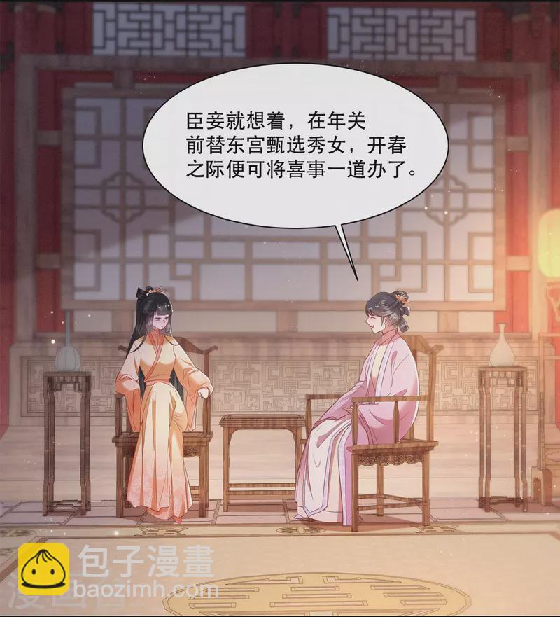 第114话 她天残地缺啊？！-第123话