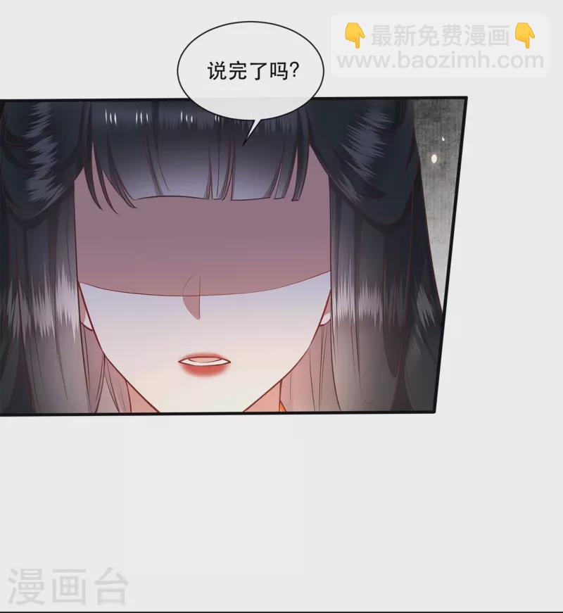 第114话 她天残地缺啊？！-第123话