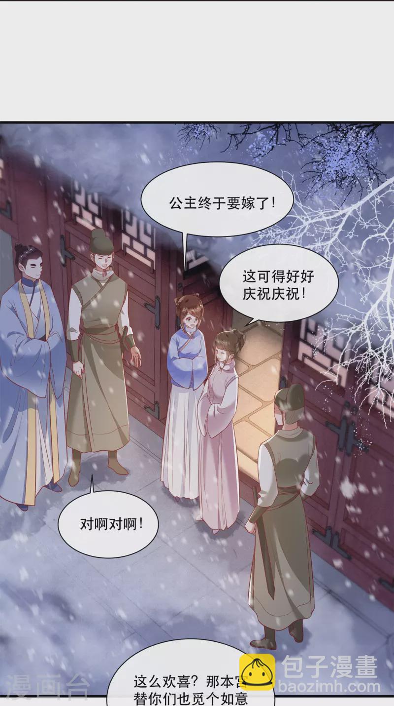 第114话 她天残地缺啊？！-第123话