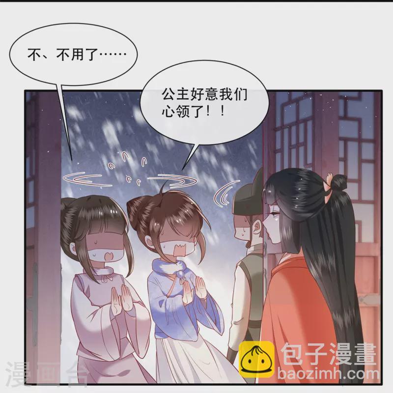 第114话 她天残地缺啊？！-第123话