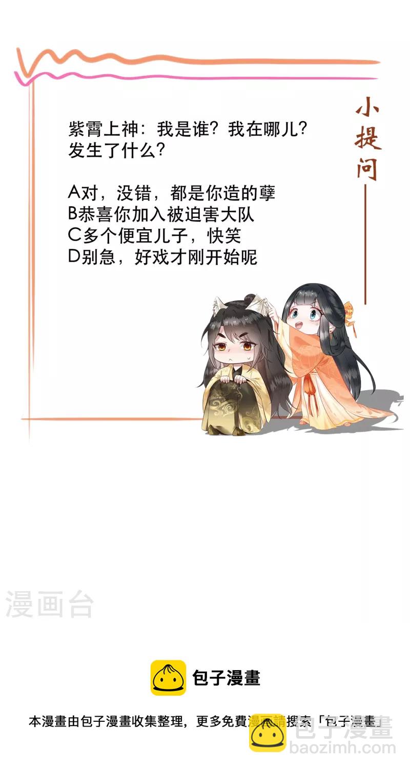 第114话 她天残地缺啊？！-第123话