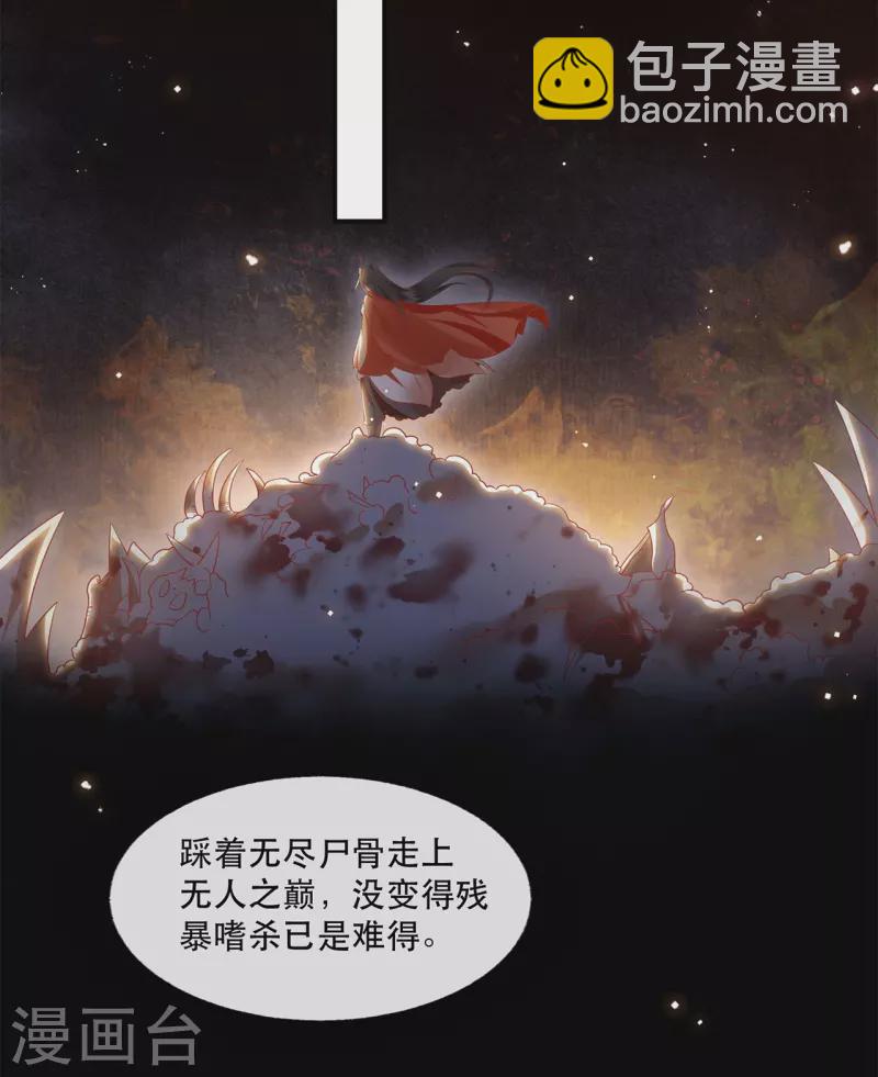 第114话 她天残地缺啊？！-第123话