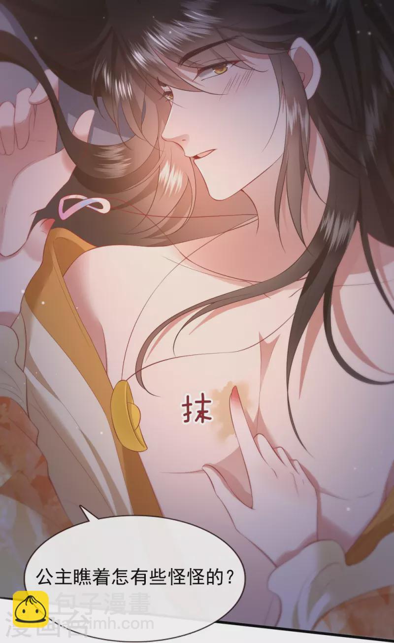 第116话 要不坦白从宽？-第125话