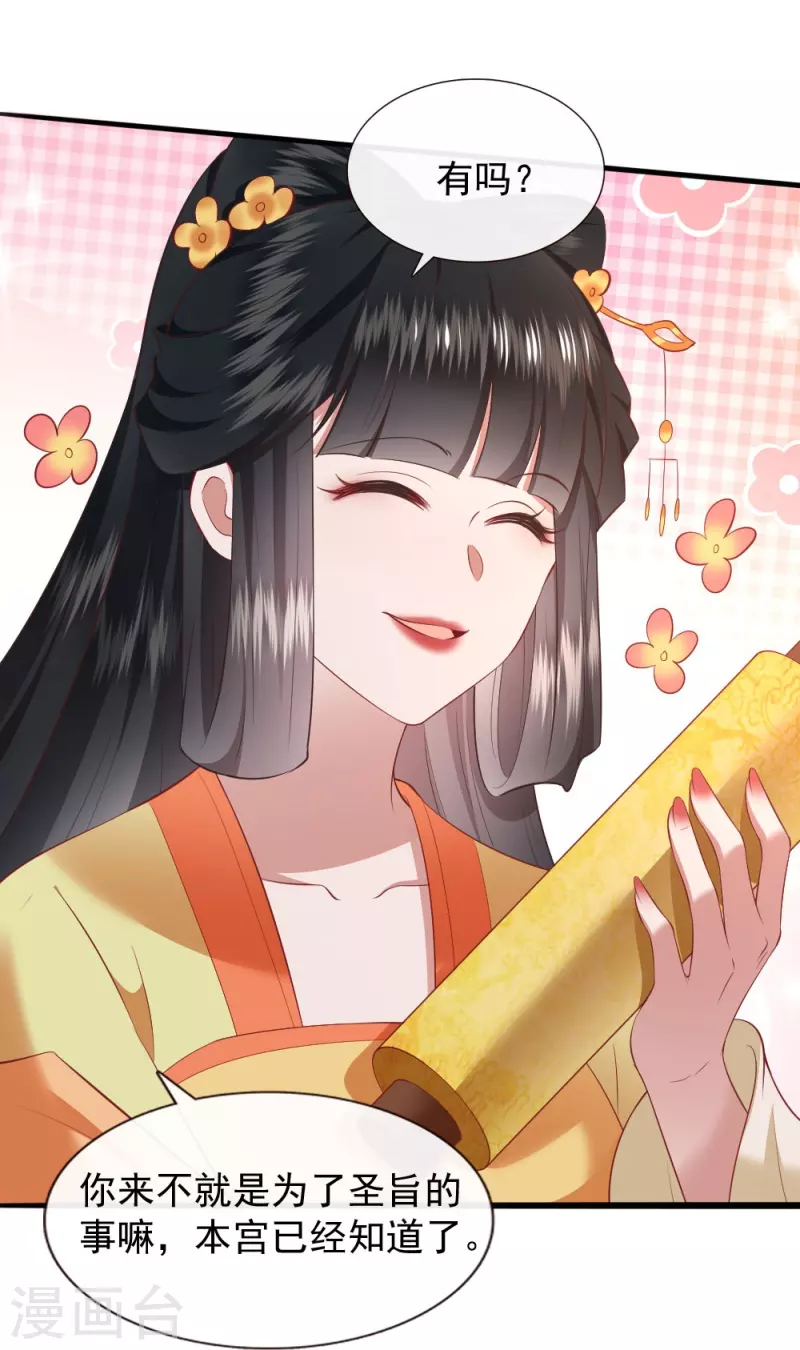 第116话 要不坦白从宽？-第125话