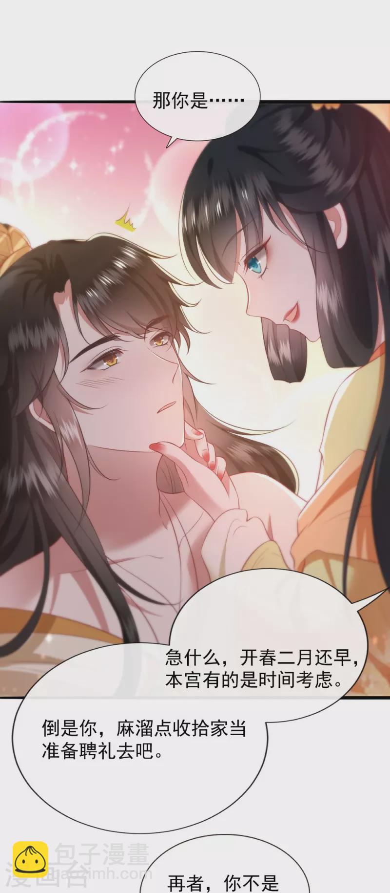 第116话 要不坦白从宽？-第125话