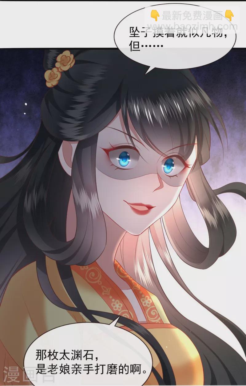 第116话 要不坦白从宽？-第125话