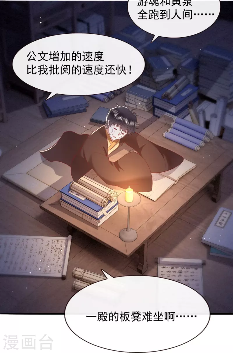 第116话 要不坦白从宽？-第125话