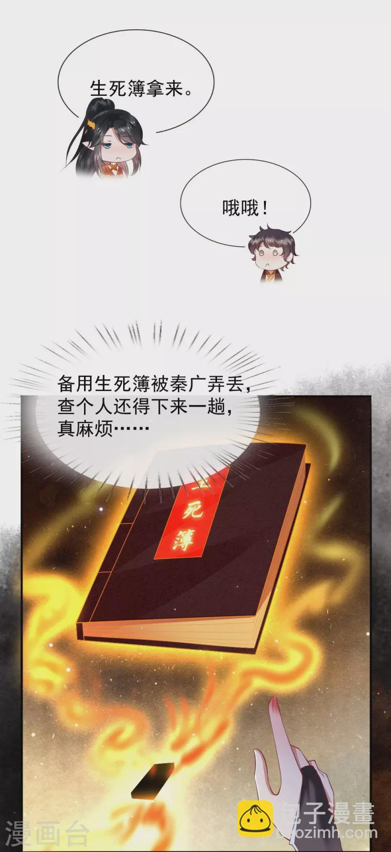 第116话 要不坦白从宽？-第125话