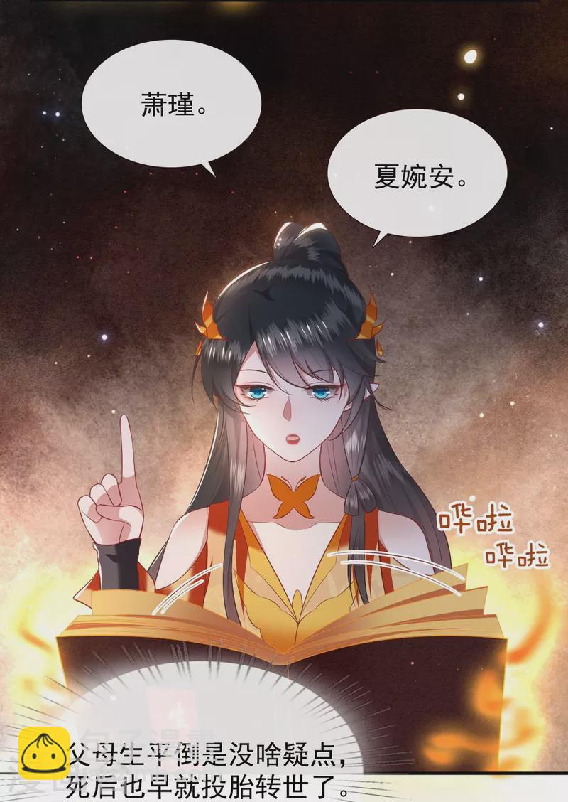 第116话 要不坦白从宽？-第125话