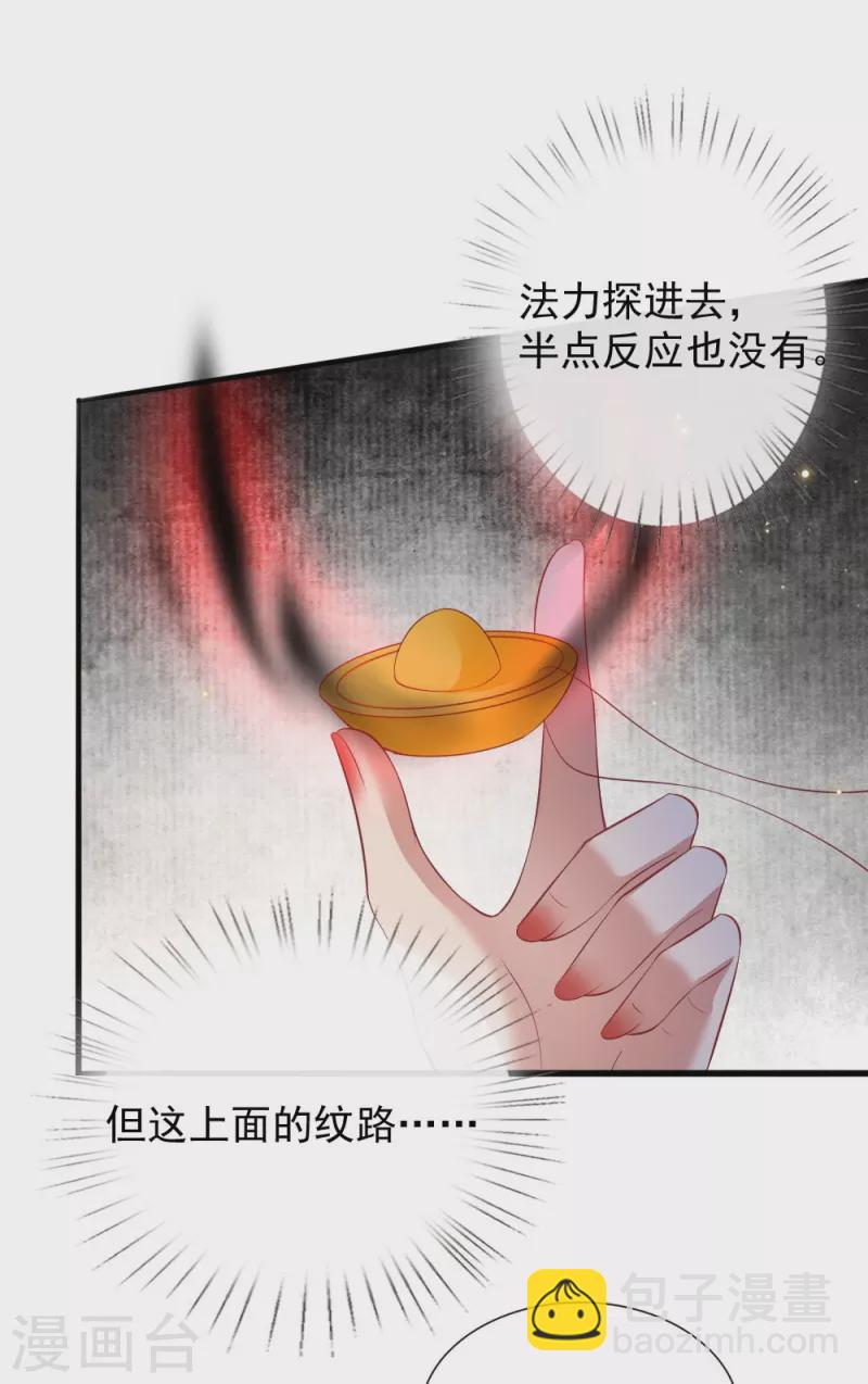 第116话 要不坦白从宽？-第125话