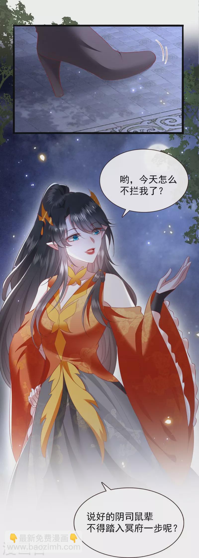 第116话 要不坦白从宽？-第125话