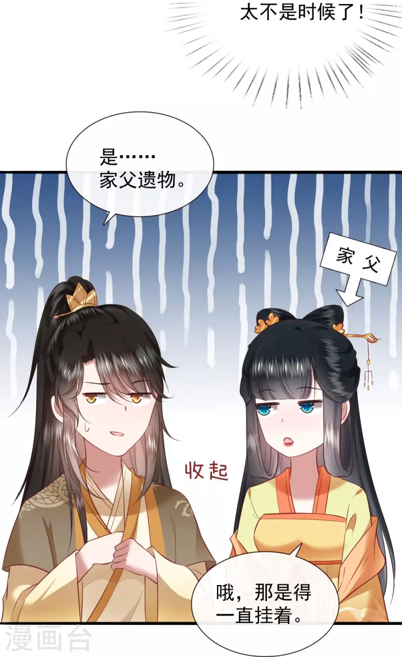 第116话 要不坦白从宽？-第125话