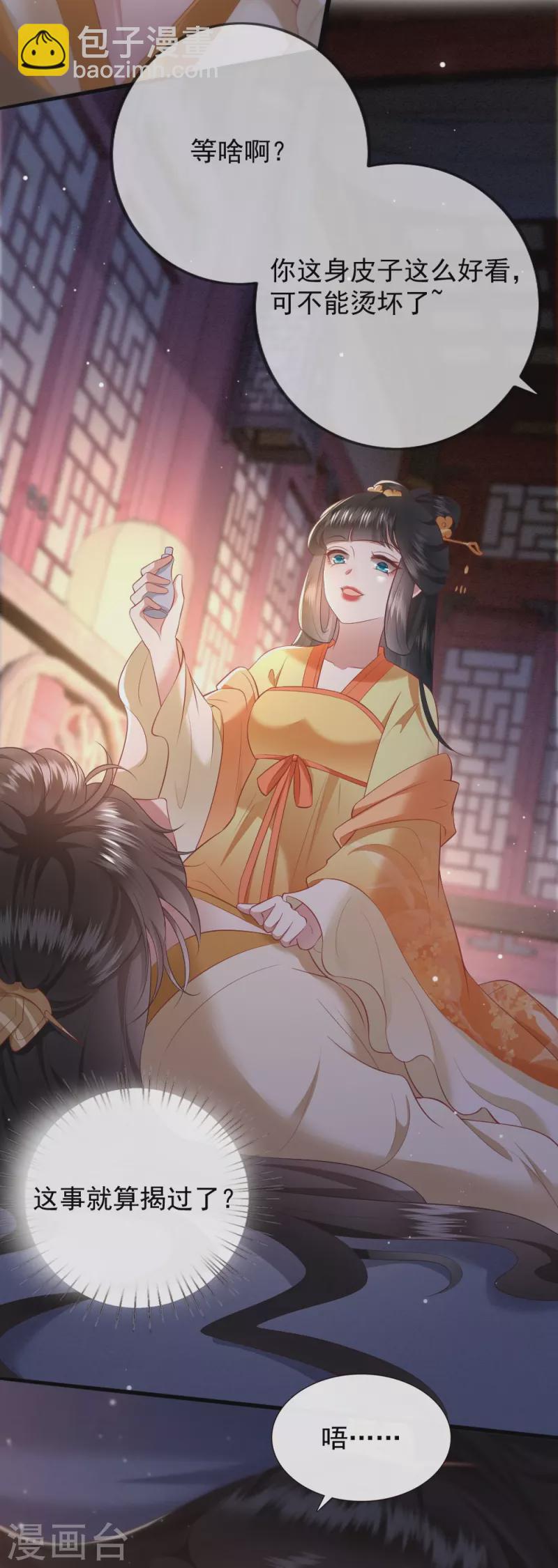 第116话 要不坦白从宽？-第125话