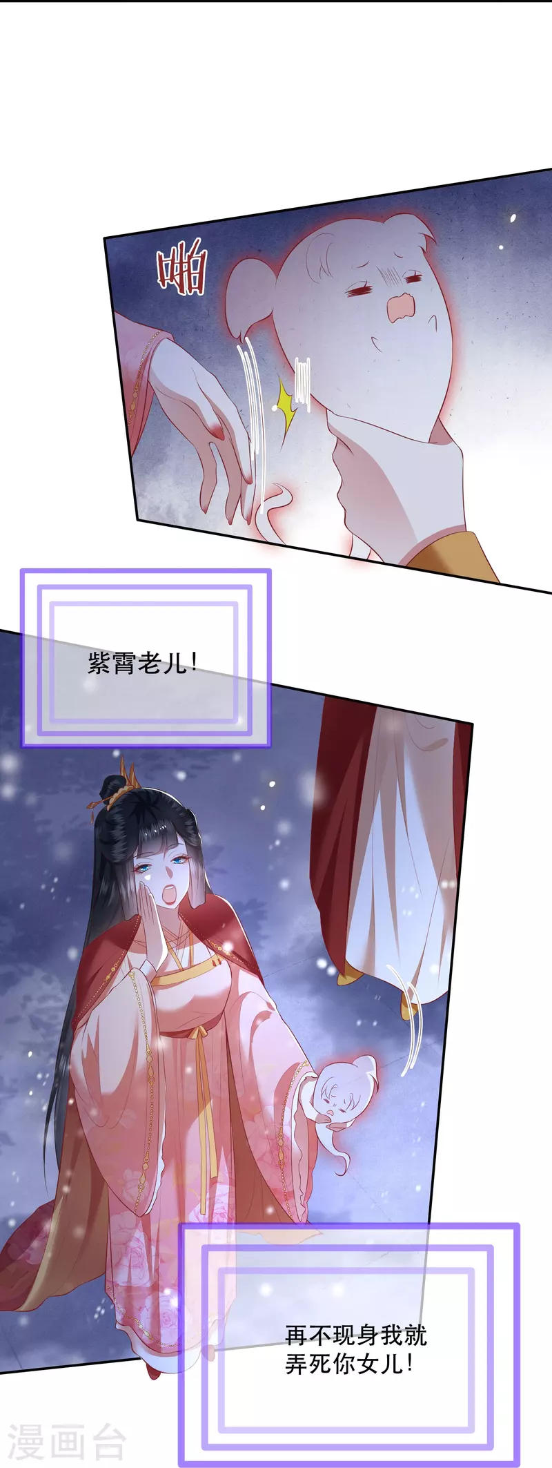 第118话 好一个北阴啊！-第127话